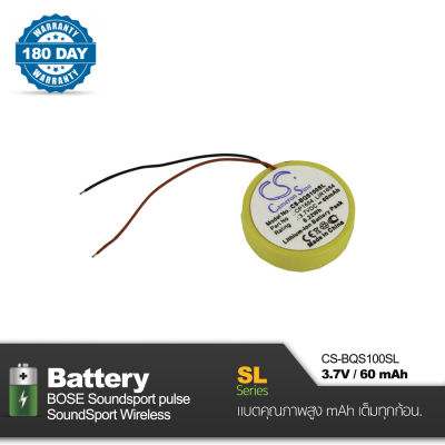 Battery BOSE soundsport pulse, SoundSport Wireless Cameron Sino [ CS-BQS100SL  ] 3.7V , 60mAh  พร้อมการรับประกัน 180 วัน [ 2 ชิ้น ]