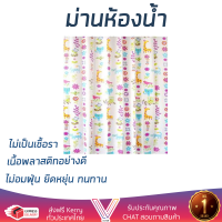 ราคาพิเศษ ผ้าม่าน ผ้าม่านห้องน้ำ ม่านห้องน้ำ PVC MOYA PV1019A 180x180 เนื้อพลาสติกอย่างดี ไม่เป็นเชื้อรา Shower Curtains จัดส่งฟรี Kerry ทั่วประเทศ