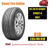 BLACKHAWK  STREET-H  รุ่น HH11  ขนาด 235/60 R18  จำนวน 1 เส้น - ยางรถยนต์ เก๋ง ขอบ18