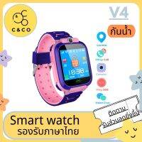 V4 Q12Smart Watch นาฬิกาสมาทร์วอทร์ ไอโม่ กันเด็กหายที่กำลังฮิตที่สุด โทเขาโทออกได้ มีระบบ gps อัฟเดทภาษาไทย