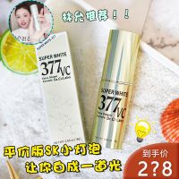 เฉพาะจุด Japan City Doctor 377ความเข้มข้นสูง Vc Whitening Acne Facial Essence ไวท์เทนนิ่งรูขุมขน18g