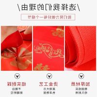 [COD] One-time happy event red carpet Day wedding rural non-slip thickened