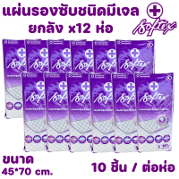 ** ยกลัง 12ห่อ*** Softex  ซ้อฟเท็กซ์ แผ่นรองซับชนิดเจล สำหรับผู้ใหญ่