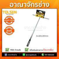 บล็อคตัว T ยาวพิเศษ 9x180x280mm.TOLSEN 15111