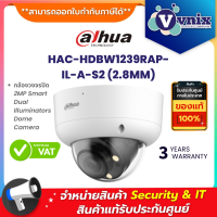 HAC-HDBW1239RAP-IL-A-S2 (2.8MM) Dahua กล้องวงจรปิด 2MP Smart Dual Illuminators Dome Camera By Vnix Group