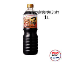 YAMAMORI TSUYU NO MOTO 3 BAI น้ำซุปเข้มข้น3เท่า น้ำซุปญี่ปุ่น JAPANESE SOUP BASE 1L (10357)