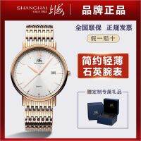 Shanghai Watch Mens Thin and Simple Electronic Watch 0716 นาฬิกาข้อมือผู้ชายควอตซ์กันน้ำเกรดสูงของแท้ในประเทศ