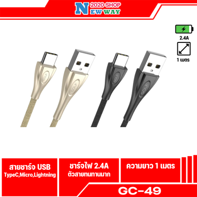 GOLF GC-49 สายชาร์จ ความยาวของสายประมาณ 1 เมตร จ่ายไฟได้ 2.4A สายชาร์จมีความคงทนต่อการใช้งาน iPhone Type-c และ Micro