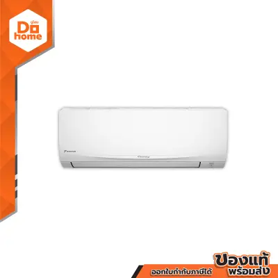 DAIKIN เครื่องปรับอากาศ ขนาด 12,300 BTU Inverter รุ่น FTKF12UV2S [ไม่รวมติดตั้ง] |ZWF|