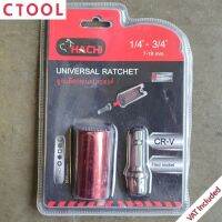 ลูกบล็อกเอนกประสงค์ ลูกบล็อคเอนกประสงค์ ประแจบล็อกเอนกประสงค์ 7-19mm (1/4 - 3/4") Hachi ของแท้ - Authentic Universal Ratchet - ซีทูล Ctool hardware
