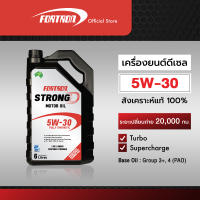 Fortron 5W-30 น้ำมันเครื่องสังเคราะห์แท้ 100% ดีเซล/คอมมอนเรล(6,7,8,9 ลิตร) Supreme Tech ระยะใช้งาน 20,000 กม.