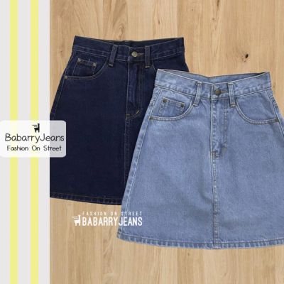 BabarryJeans กระโปรงยีนส์ วินเทจ เอวสูง ผ้าไม่ยืด รุ่นคลาสสิค (ORIGINAL) ยาว 17 นิ้ว สียีนส์เข้ม / สียีนส์อ่อน