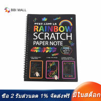 19x26Cm Large Magic Color Rainbow Scratch Paper Note Book Black Diy Drawing Toys Scraping Painting Kid Doodle