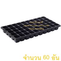 (60แผง)  papamami Nursery Tray ถาดเพาะชำ 50หลุม ถาดเพาะกล้า ถาดเพาะเมล็ด ถาดเพาะต้นอ่อน ถาดเพาะเมล็ด ถาดเพาะข้าว