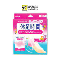 Kyusoku Jikan Moisturing Heel Sheets 4pairs คิวโซะกุจิกังแผ่นเจลให้ความชุ่มชื้นแก่ส้นเท้า 4คู่