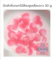 บีดส์กลีบดอกไม้สีชมพูเหลือบขาว 30 g  004130 สินค้าเป็นวัตถุดิบส่วนผสมเครื่องสำอางค์