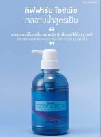 เจลอาบน้ำ โอชิเนีย สูตรเย็น กิฟฟารีน Giffarine Oceania Cool Shower Gel  Menthol เจลอาบน้ำสูตรเย็น อาบน้ำ เจลอาบน้ำกิฟฟารีน ดูแลผิวกาย ของใช้