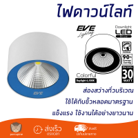 ใหม่ล่าสุด ไฟเพดาน ดาวน์ไลท์ LED EVE COB COLORFUL 549975 30 วัตต์ DAYLIGHT สีน้ำเงิน ส่องสว่างทั่วบริเวณ ใช้ได้กับขั้วหลอดมาตรฐาน Downlight