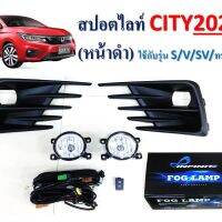 Nc สปอตไล์ city 2020 สินค้าล่าชุด