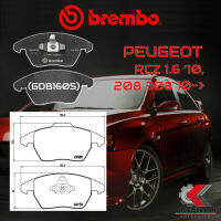 ผ้าเบรคหน้า BREMBO PEUGEOT RCZ 1.6 ปี10, 208 308 (P61076B)