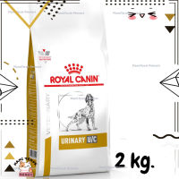 ?Lotใหม่ พร้อมส่งฟรี ? Royal Canin Urinary U/C Dog อาหารสุนัขสูตรรักษาโรคนิ่วชนิดยูเรตและซีสตีน ขนาด 2 kg.  ✨