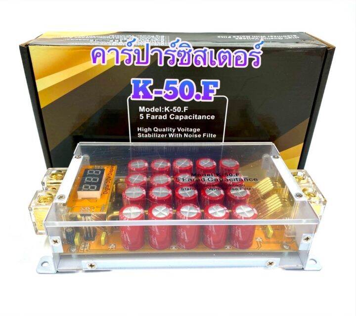 capacitor-power-คาปาซิเตอร์-คาปา-ตัวสำรองไฟ-สำรองไฟ-ไฟนิ่ง-เดินเรียบ-5farad-ตัวใส-รุ่น-k-50-f