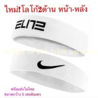 ใหม่!โลโก้ 2 ด้าน หน้า-หลัง NK Elite 2WAY headband