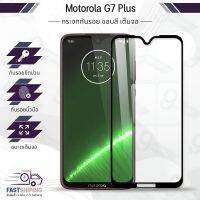 9Gadget - กระจกเต็มจอ Motorola Moto G7 Plus ฟิล์มกระจกกันรอย ฟิล์มกระจกนิรภัย ฟิล์มกระจก ฟิล์มกันรอย กาวเต็มจอ กระจก เคส - Premium 9D Curved Tempered Glass