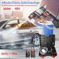 MDHL TY-A88 CAR WASHING ARTIFACT เครื่องล้างรถแบบพกพา ปืนฉีดน้ำแรงดันสูงไร้สาย 300W 40V