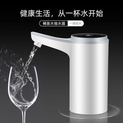 【ในสต็อก】water dispenser ที่กดน้ำจากถัง ชุดอุปกรณ์ เครื่องกดน้ำ auto ที่กดน้ำ กดน้ำอัตโนมัติ ที่กดนํ้าดื่ม เครื่องกดน้ำอัตโนมัติ water pump ที่กดน้ำอัตโนมัติ หัวกดน้ำจากถัง เครื่องดูดน้ำถัง น้ำสะอาด