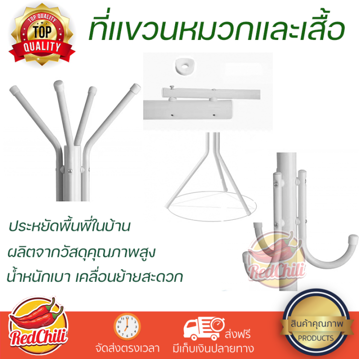 ที่แขวนหมวกและเสื้อ-3-ชั้น-ขนาด-45-45-175ซม-สีขาว