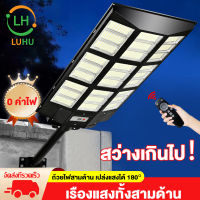 luhu ? 1 แถม 1? ไฟโซล่าเซลล์ 2000w 3000w 4000w ไฟถนนพลังงานแสงอาทิตย์ โคมไฟโซล่าเซล โคมไฟถนน โคมไฟติดผนัง โคมไฟสปอร์ตไลท์ Solar Light ไฟสปอตไลท์ คว