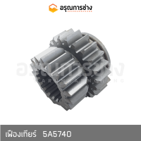 เฟืองเกียร์ 5A5740 CAT D5D , D5B