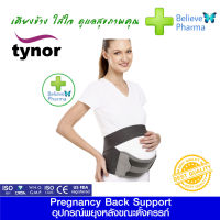 Tynor A-20 อุปกรณ์พยุงหลังขณะตั้งครรภ์ เข็มขัดพยุงครรภ์ (Tynor Pregnancy Back Support) "สินค้าพร้อมส่ง"