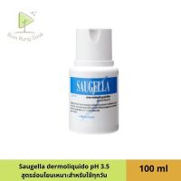 Saugella ผลิตภัณฑ์ทำความสะอาดน้องสาว (มีหลายสูตร)