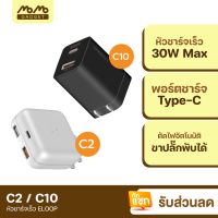 [มีของพร้อมส่ง] Orsen C2 / C10 GaN รวม หัวชาร์จเร็ว PD สูงสุด 65W QC Apapter Charger อแดปเตอร์ หัวชาร์จ USB Type C มือถือ สมาร์ทโฟน อแดปเตอร์ชาร์จเร็ว Orsen ของแท้ 100%