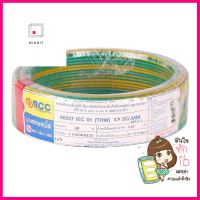 สายไฟ THW IEC01 BCC 1x2.5 ตร.มม. 30 ม. สีเขียวคาดเหลืองELECTRIC WIRE THW IEC01 BCC 1X2.5SQ.MM 30M GREEN/YELLOW **ลดราคาจัดหนัก **