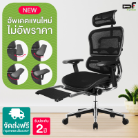 DF Prochair | เก้าอี้เพื่อสุขภาพ รุ่น Ergo2 Plus (T168)