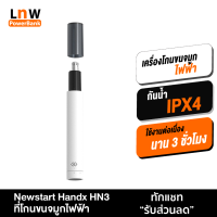 [มีของพร้อมส่ง] Newstart Handx HN3 ที่โกนขนจมูกไฟฟ้า กันน้ำ IPX4 ที่ตัดขนจมูก ตัดขนจมูก เครื่องตัดขนจมูกไฟฟ้า Electric Nose Hair Trimmer