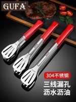 ✲ 304 stainless steel food clip home kitchen barbecue steak anti-scalding bread vegetable