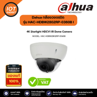 Dahua กล้องวงจรปิด รุ่น HAC-HDBW2802RP-0360B 4K Starlight HDCVI IR Dome Camera