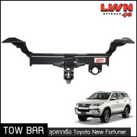 ชุดลากเรือ ลากพ่วง New Fortuner 2015-2023 หางลากเรือ โทว์บาร์ TowBar โตโยต้า นิว ฟอร์จูนเนอร์  ลากเทรลเลอร์ ลากเจ็ทสกี ของแท้ LWN4x4