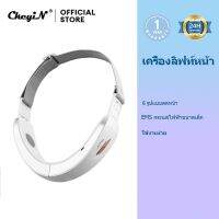 CkeyiN เครื่องลิฟท์หน้า เครื่องลิฟท์หน้าเรียว เครื่องลิฟท์หน้าV-shape ESM เครื่องยกกระชับใบหน้าเรียว เครื่องนวดหน้าเรียว เครื่องกระชับหน้า