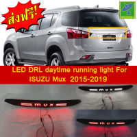 Mastersat ISUZU DMAX รุ่นปี 2015-19 ไฟเบรก Logo ไฟวิ่ง Led Day light+ไฟเลี้ยว ในประตูหลัง ตรงรุ่น  ABS อย่างดี กันน้ำ ไฟหรี่ ไฟแต่งรถ ไฟรถแต่ง ใส่แล้วสวยกว่าเ