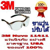 3M11411 แว่นนิรภัย อย่างดี ของแท้100