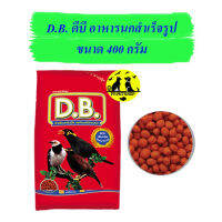 D.B. ดีบี อาหารนกสำเร็จรูป D.B. ขนาด 400 กรัม