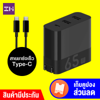 [ราคาพิเศษ 899 บ.] ZMI HA835 หัวชาร์จ 65W 3พอร์ตชาร์จ (1 Type-C / 2 USB-A) -2Y