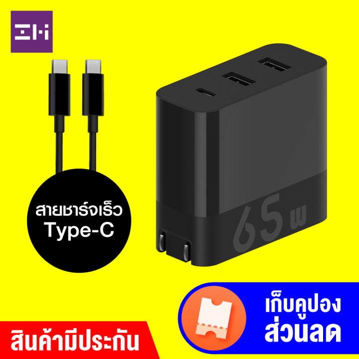 ราคาพิเศษ-999-บ-zmi-ha835-หัวชาร์จ-65w-3พอร์ตชาร์จ-1-type-c-2-usb-a-2y