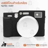 เคสกล้อง Fujifilm X100V เคส เคสกันกระแทก เคสซิลิโคน กันลื่น กันฝุ่น อุปกรณ์เสริมกล้อง กระเป๋ากล้อง - Case Silicone Protector Camera Accessories