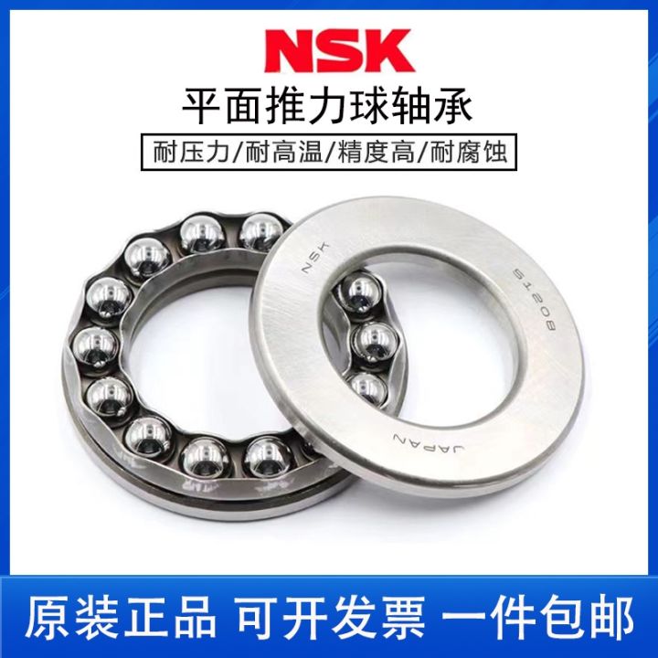 japan-imports-nsk-plane-thrust-ball-bearings-51300-51301-51302-51303-51304-51305